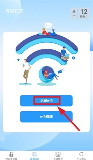 光速连通app下载安装官方版