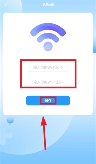 光速连通app下载安装官方版