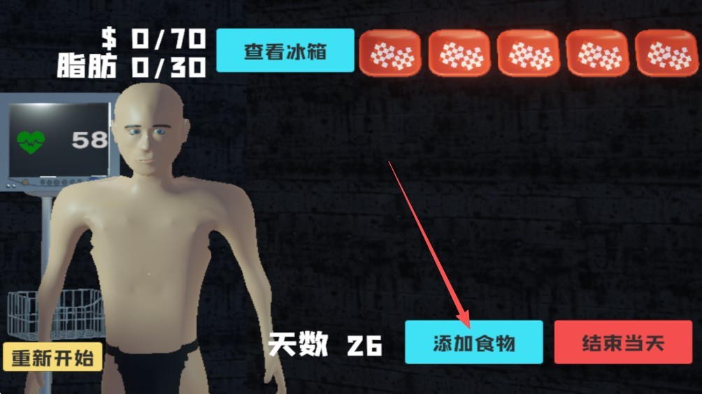 大胃袋模拟器