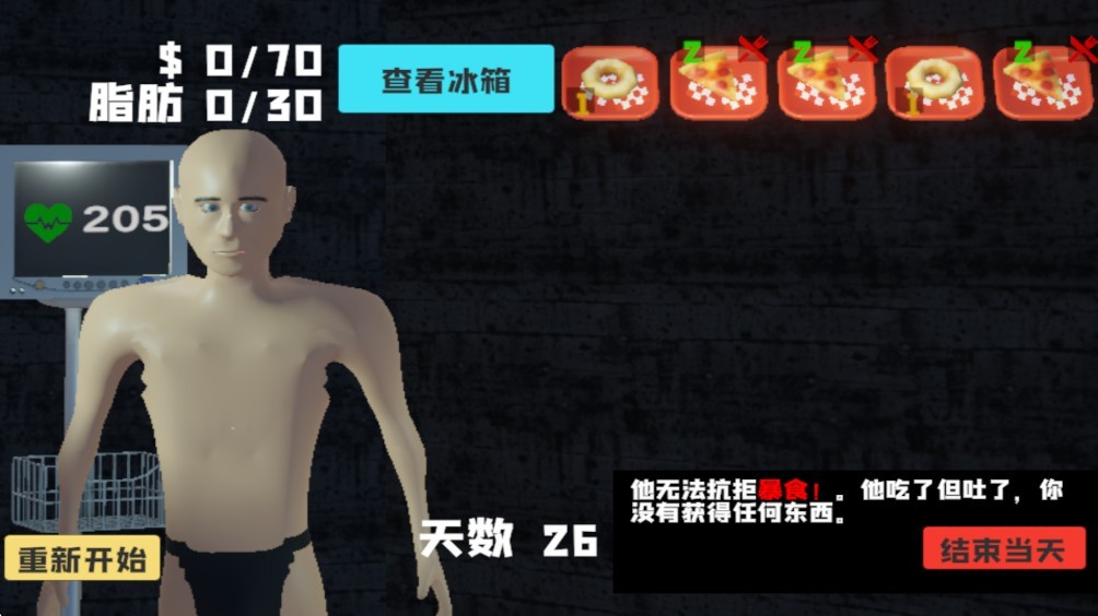 大胃袋模拟器