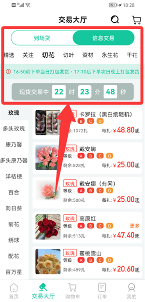 好香美鲜花