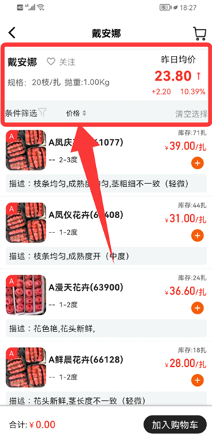 好香美鲜花
