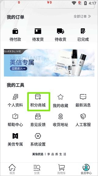 美信优选