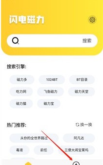 闪电磁力手机版下载