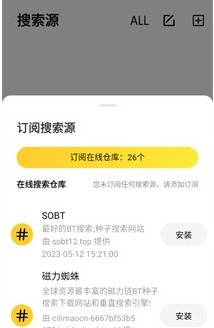 闪电磁力手机版下载