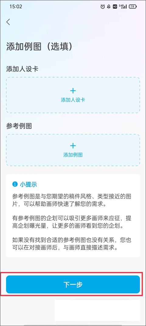 米画师app客户端