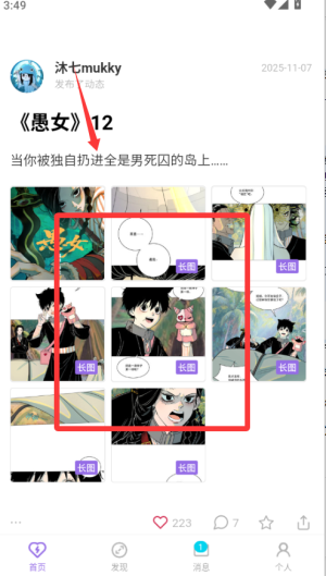 爱发电app手机版
