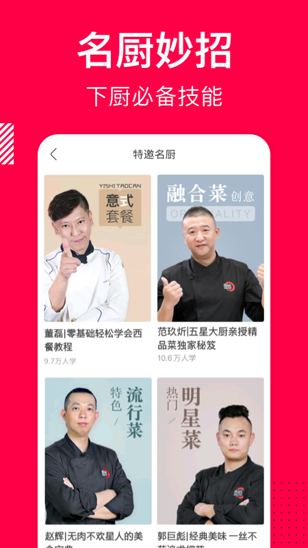 香哈网菜谱