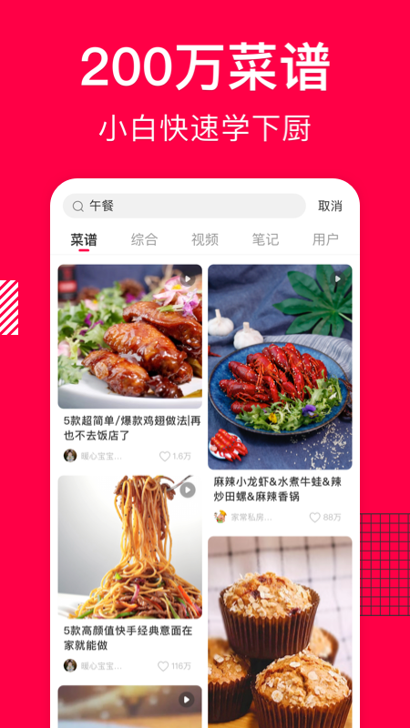 香哈网菜谱