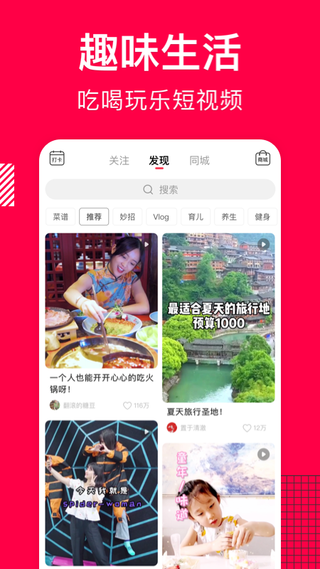 香哈网菜谱