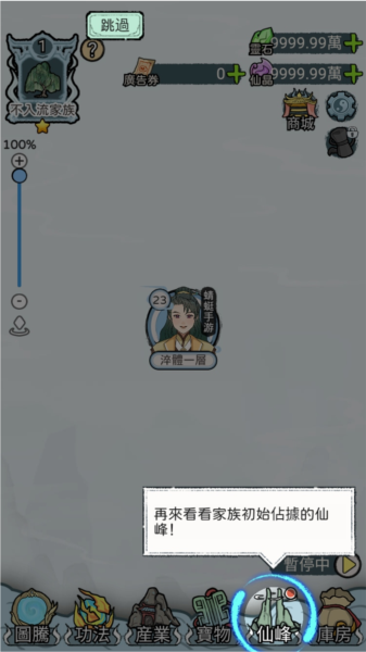 开宗立派模拟器