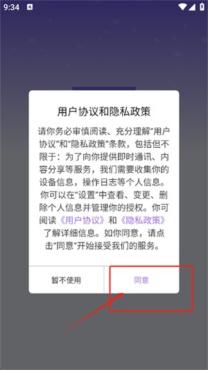 准星精灵大师