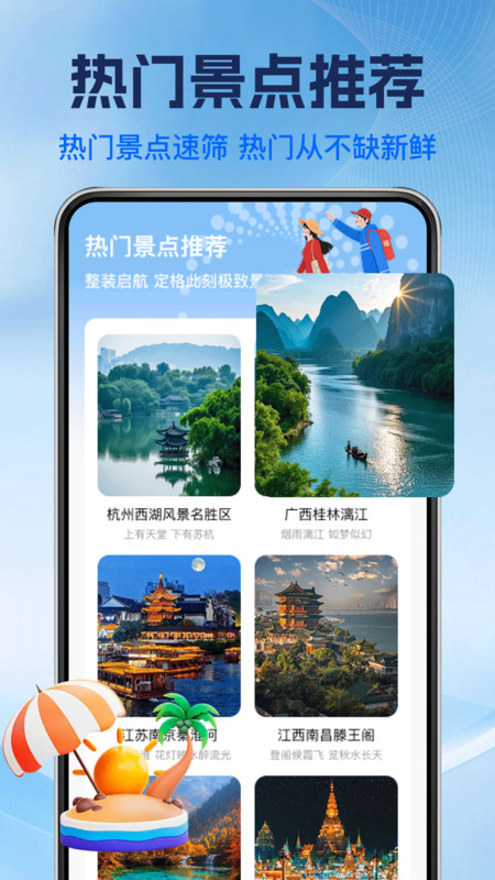 高游卫星导航