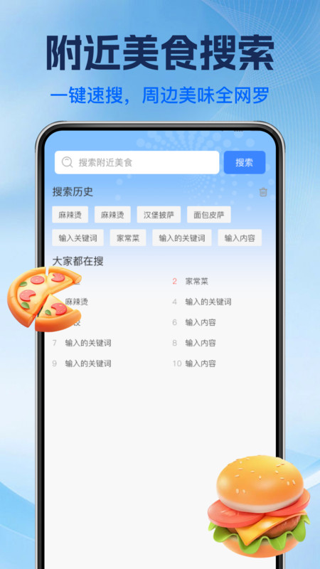 高游卫星导航