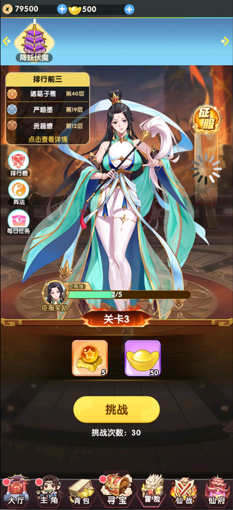 美人鱼消消(异界冒险)