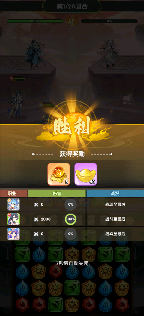 美人鱼消消(异界冒险)