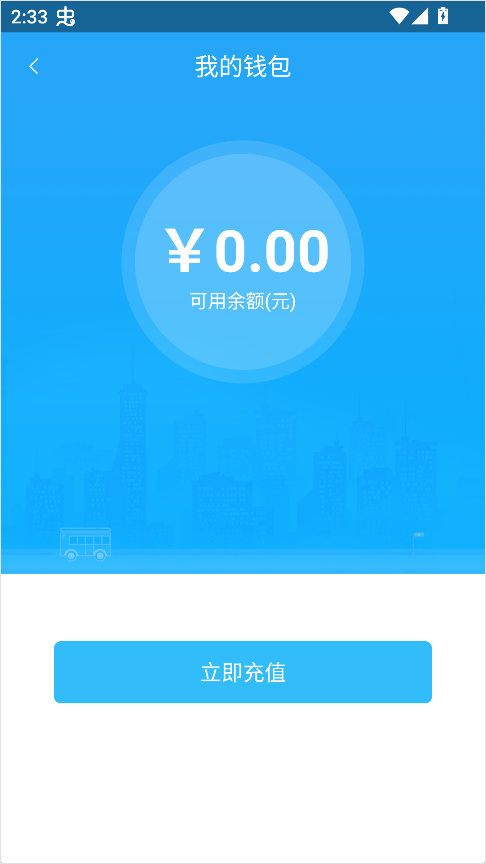 吉安公交服务
