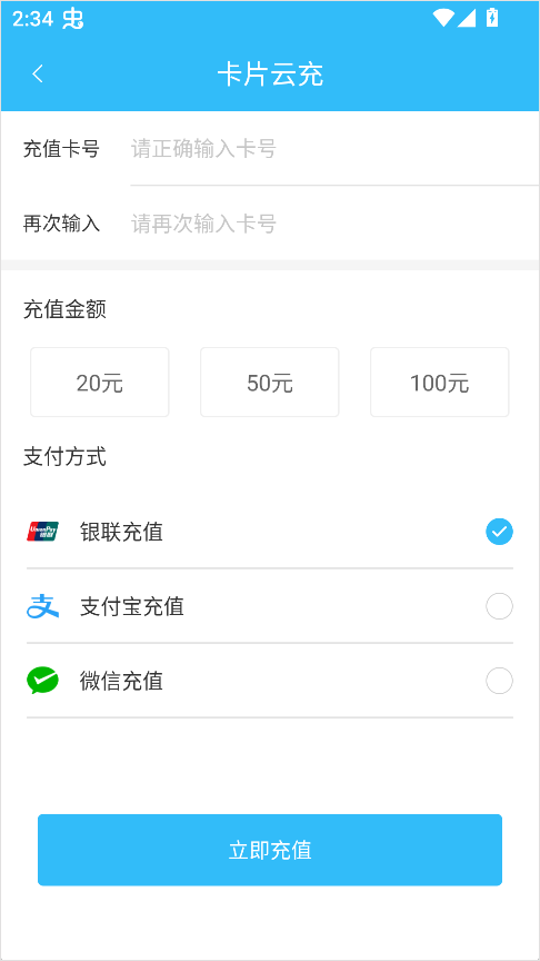吉安公交服务