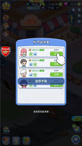 幸福都市无限金币版