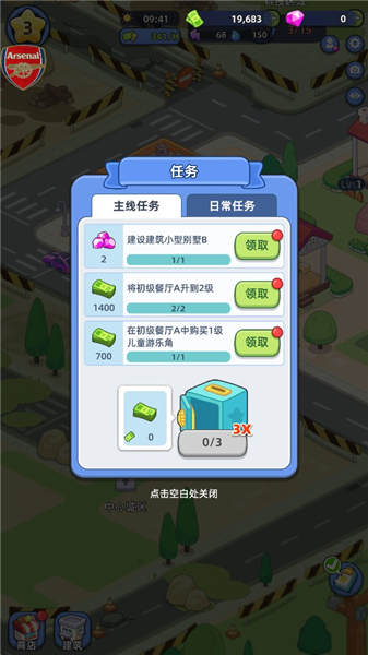 幸福都市无限金币版