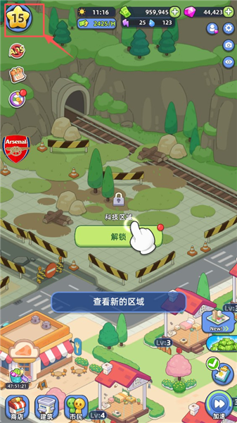 幸福都市无限金币版