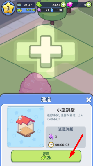 幸福都市无限金币版