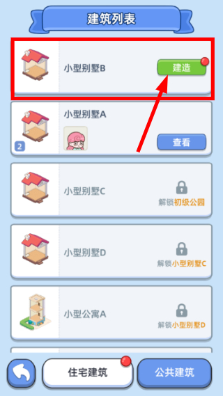 幸福都市无限金币版