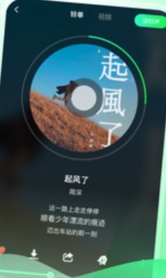 幸福铃声