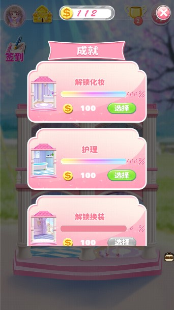 托卡小镇时髦装扮