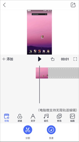 拍大师app图片8