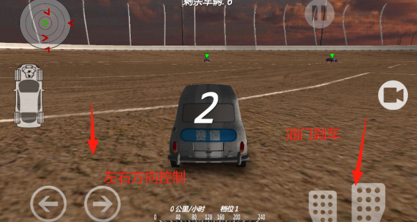 车祸驾驶测试