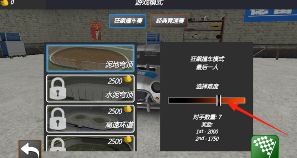车祸驾驶测试