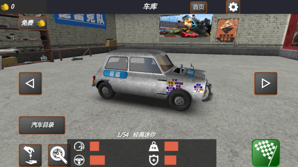 车祸驾驶测试