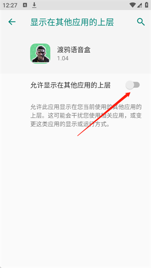 渡鸦语音盒