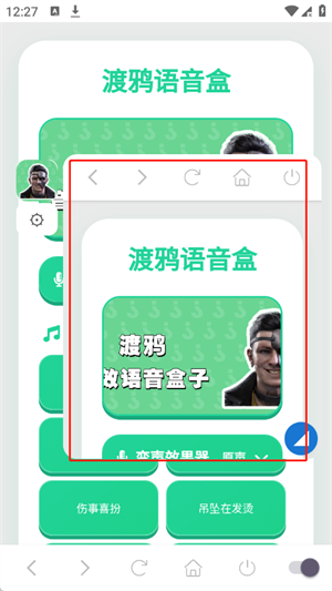 渡鸦语音盒