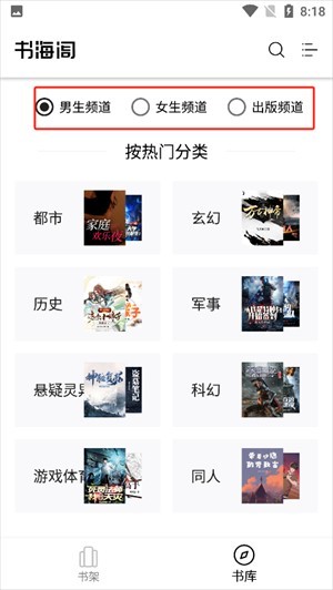书海阁1