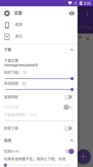 IDM下载器