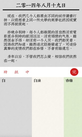 素记日记1
