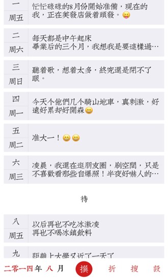 素记日记2