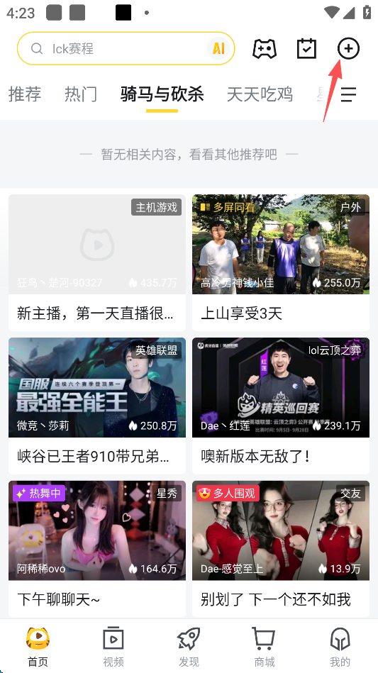 虎牙直播