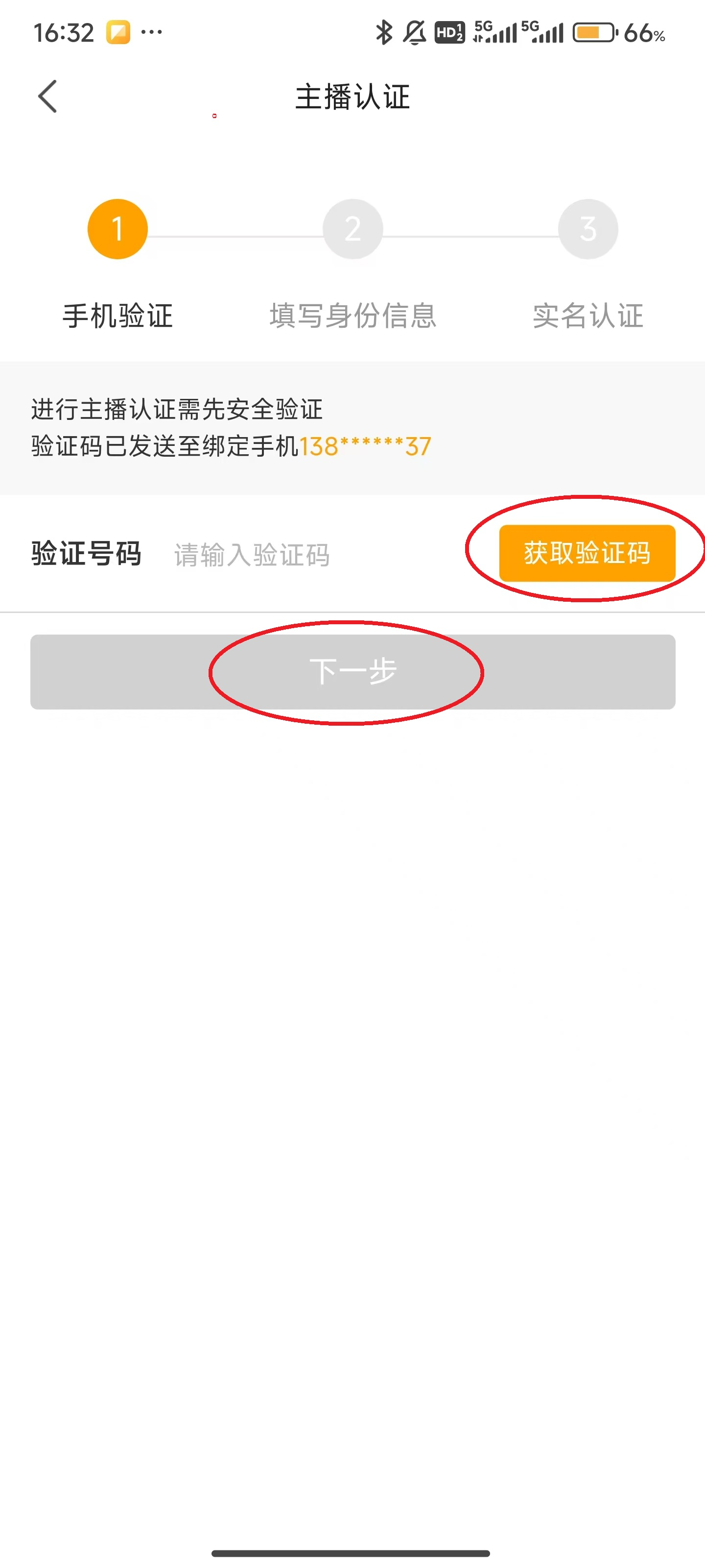 虎牙直播