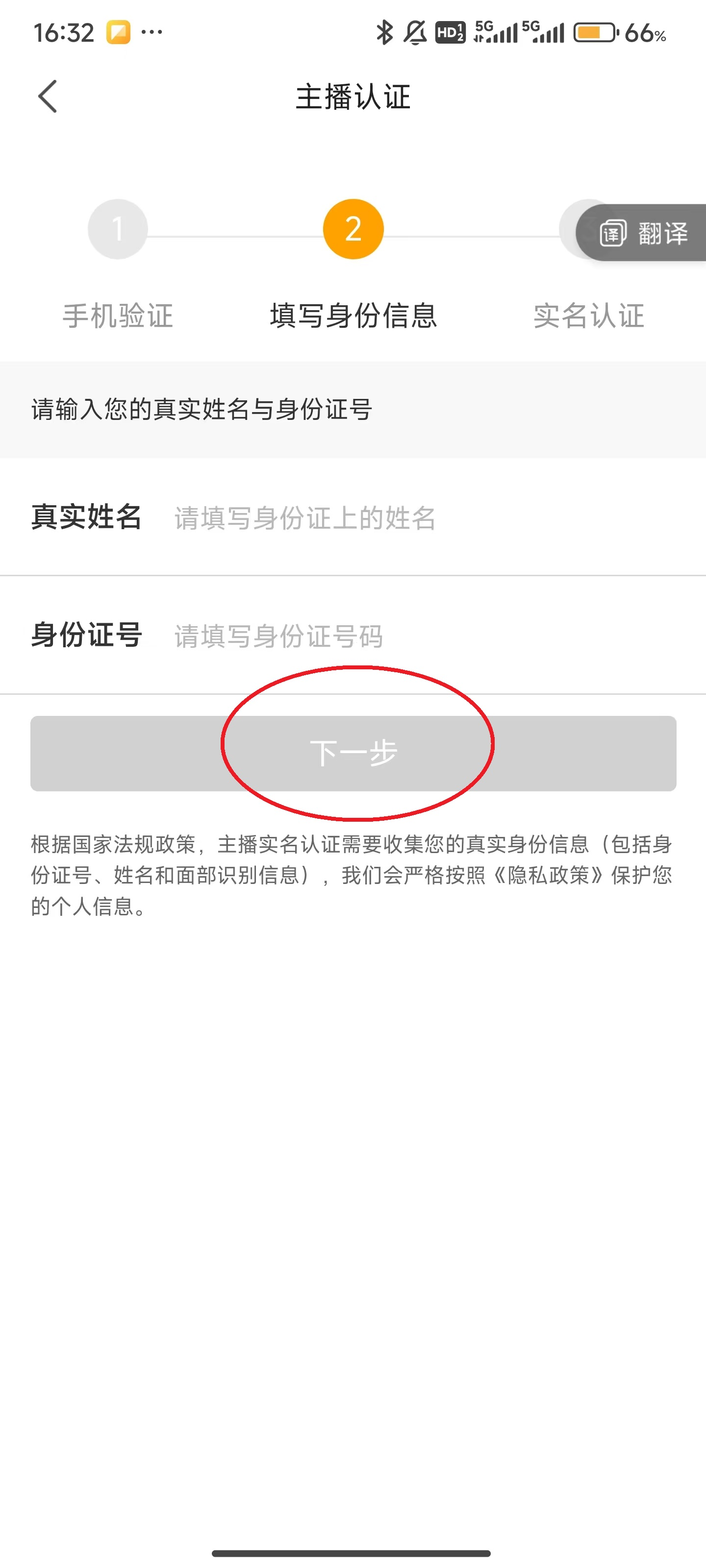 虎牙直播