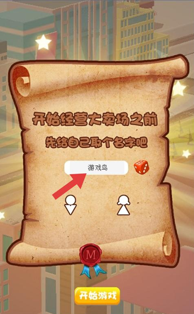 超级大卖场