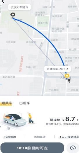 嘀嗒出行
