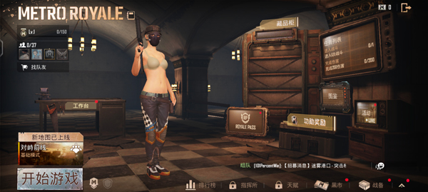 PUBG 国际服