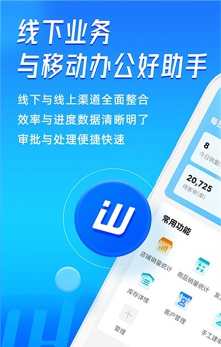 旺店通