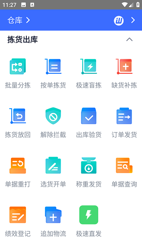 旺店通