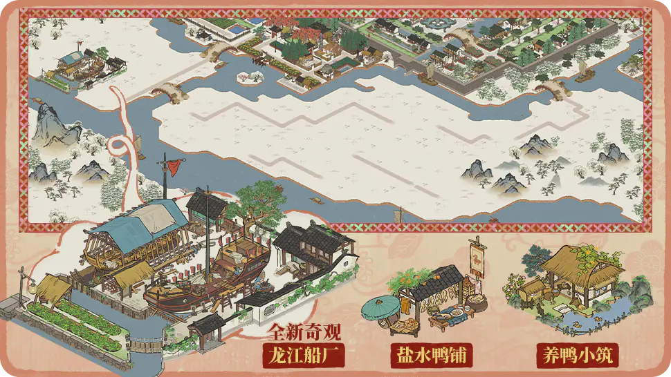 江南百景图官服