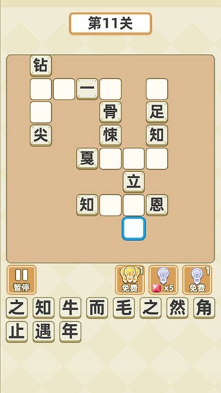 成语群英传