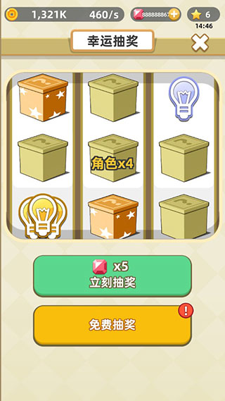 成语群英传